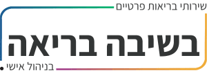 לוגו בשיבה בריאה